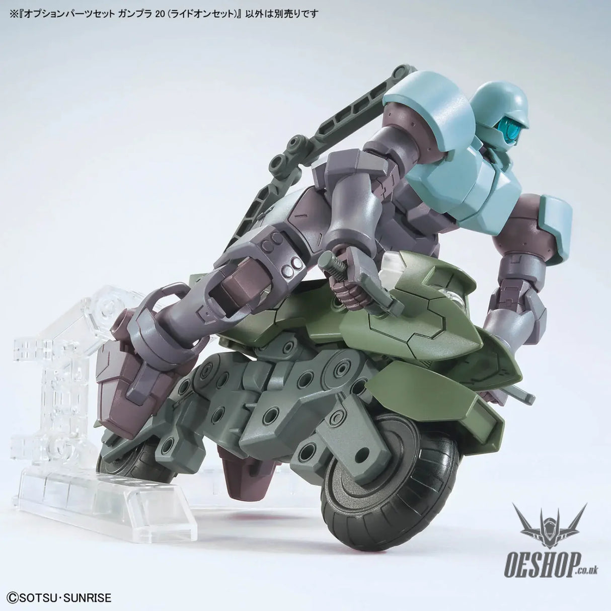 1/144 Gundam Option Parts Set Gunpla 20 (Ride-On Set) - Scale Model Kits