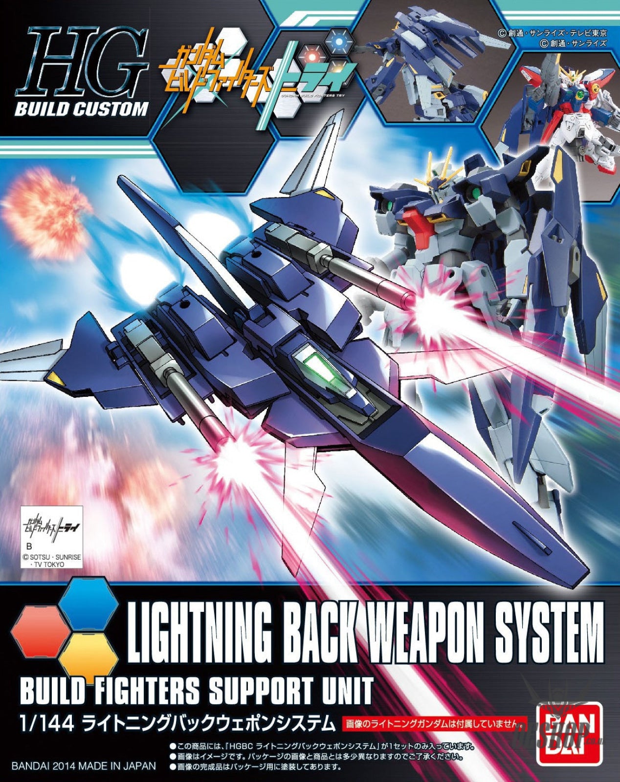 1/144 HGBC 015 Lightning Back Weapon System Model Kits Accessories