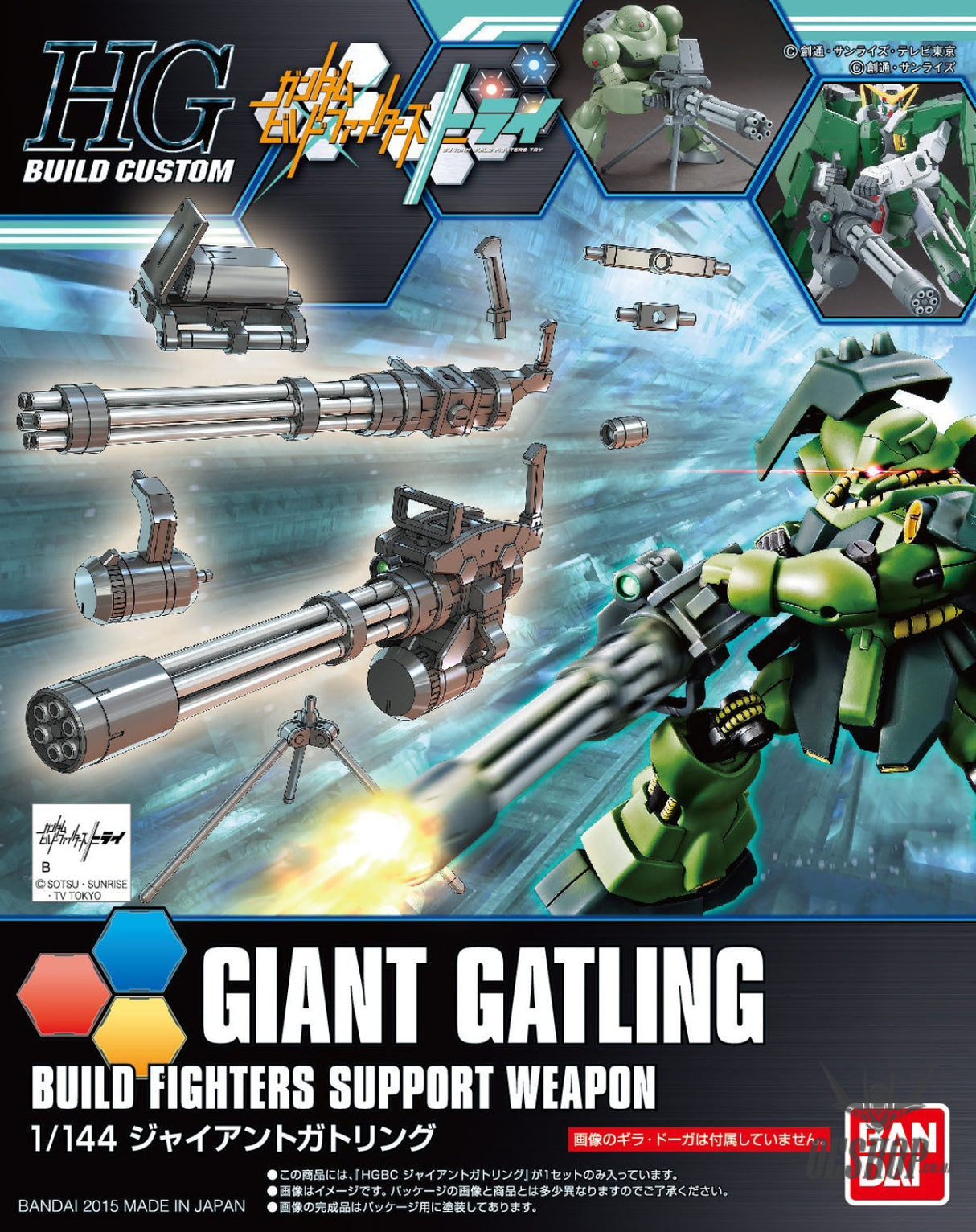1/144 HGBC 023 Giant Gatling Model Kits Accessories