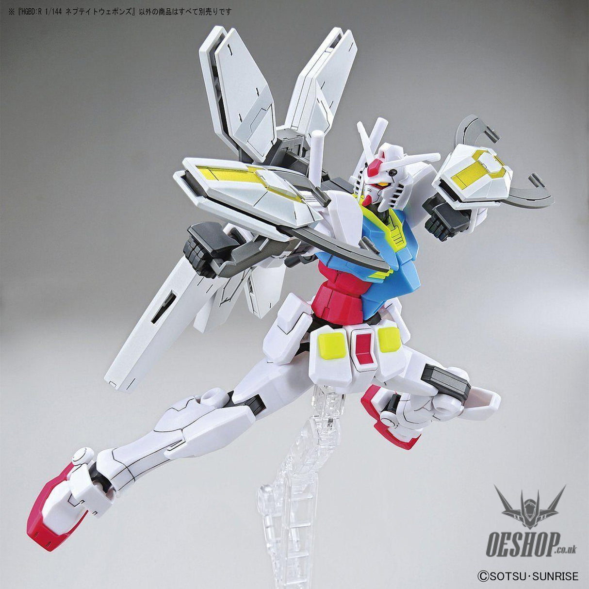 1/144 HGBD:R 032 Nepteight Weapons Model Kits Accessories