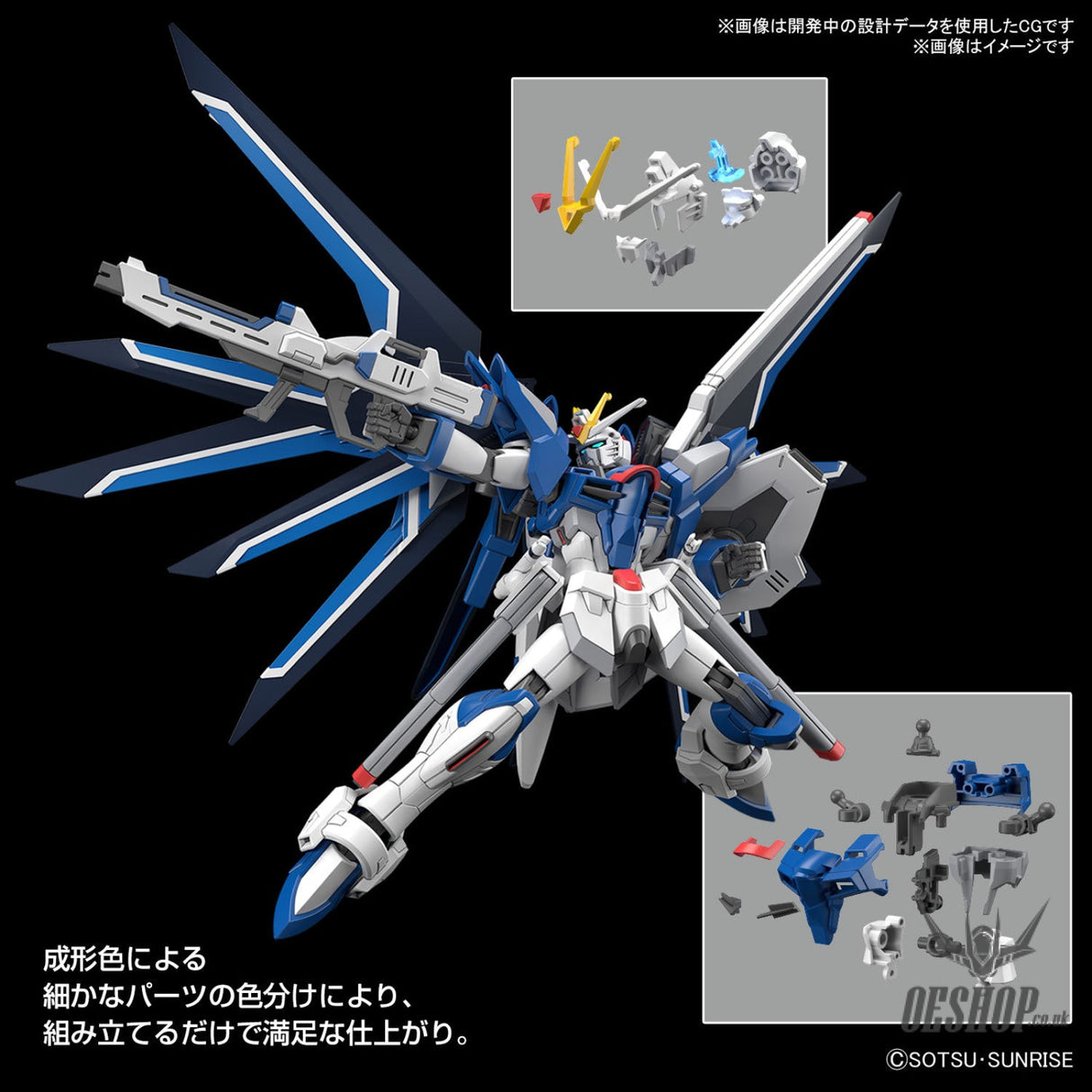 1/144 HGCE 243 Rising Freedom Gundam Scale Model Kits