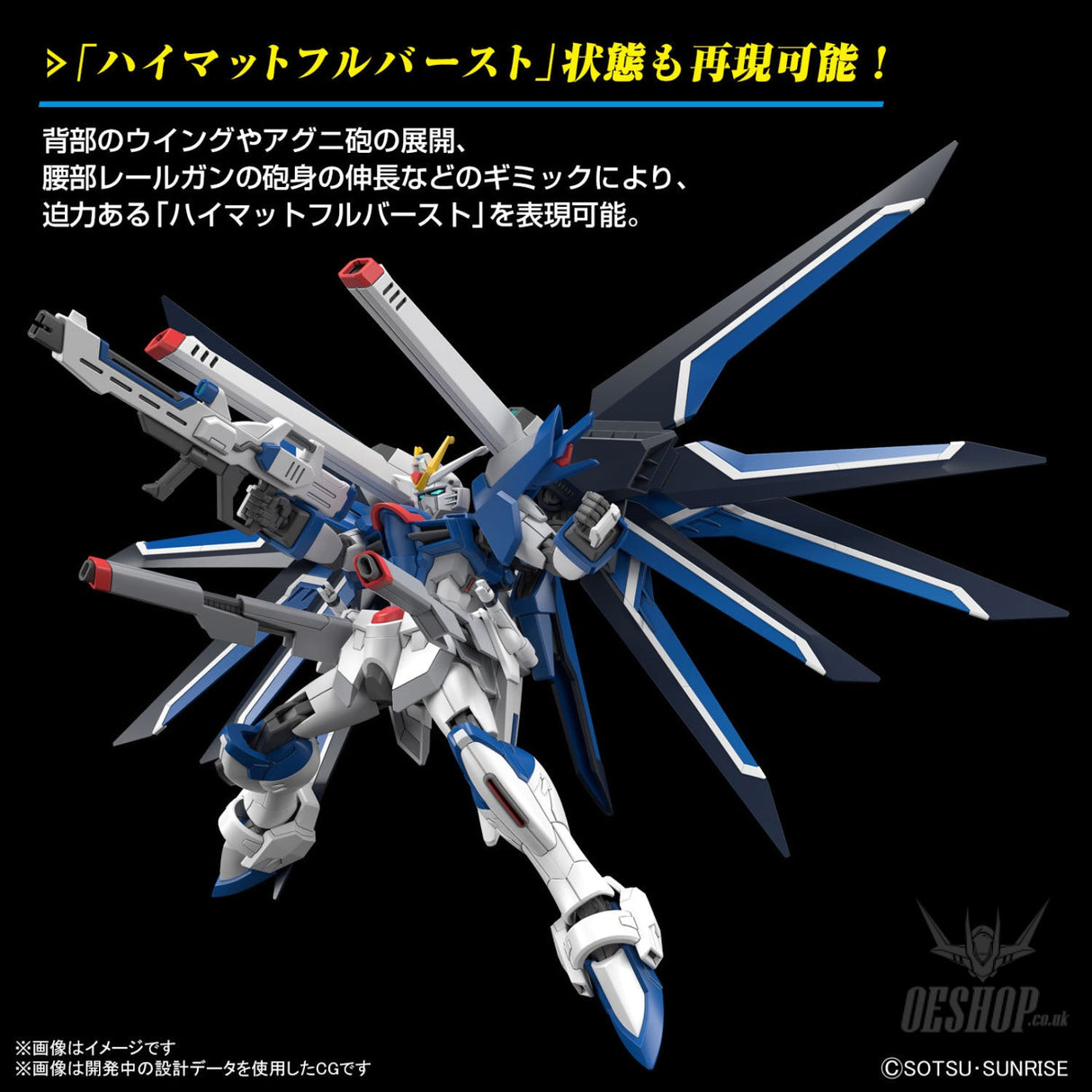 1/144 HGCE 243 Rising Freedom Gundam Scale Model Kits
