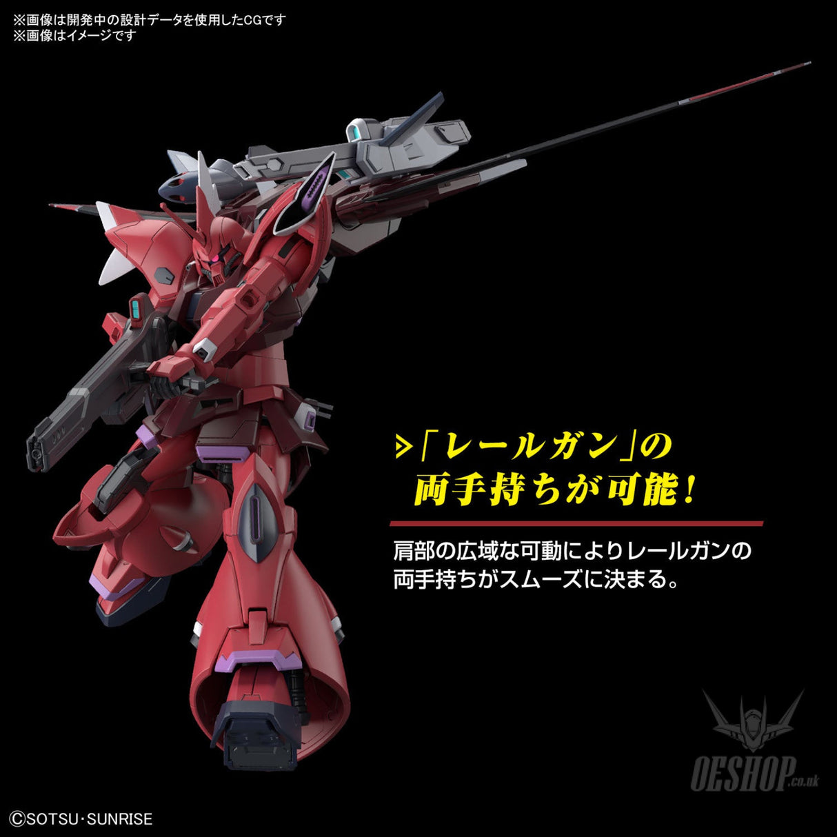1/144 HGCE 248 Gelgoog Menace (Lunamaria Hawke Custom) Scale Model Kits