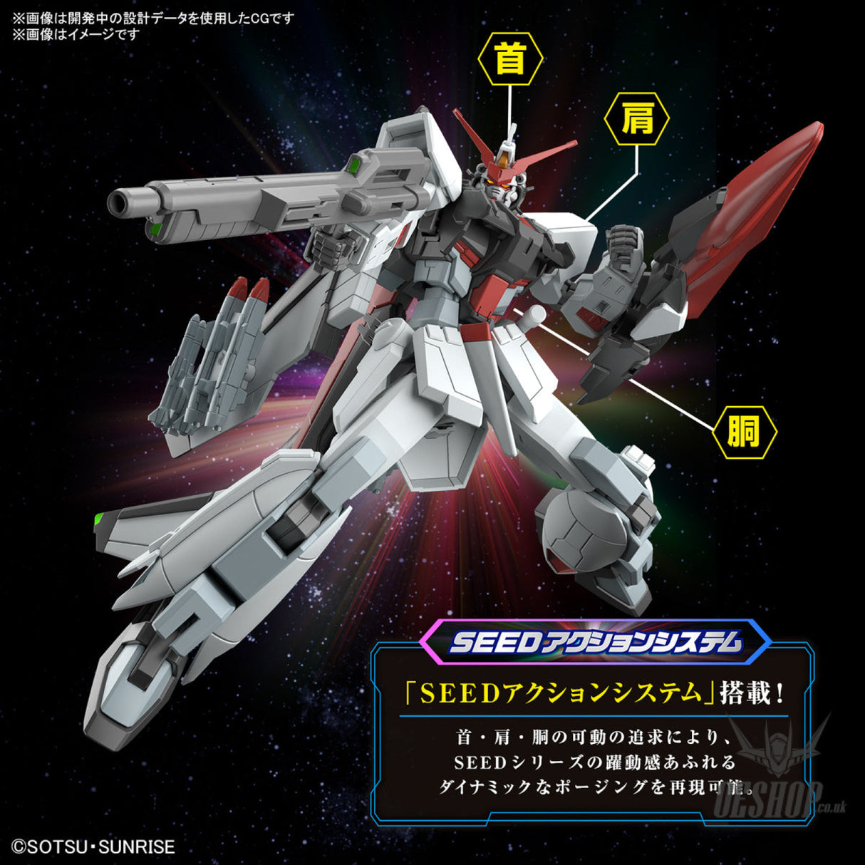 1/144 HGCE 256 Murasame Kai (Gundam SEED Freedom) Scale Model Kits