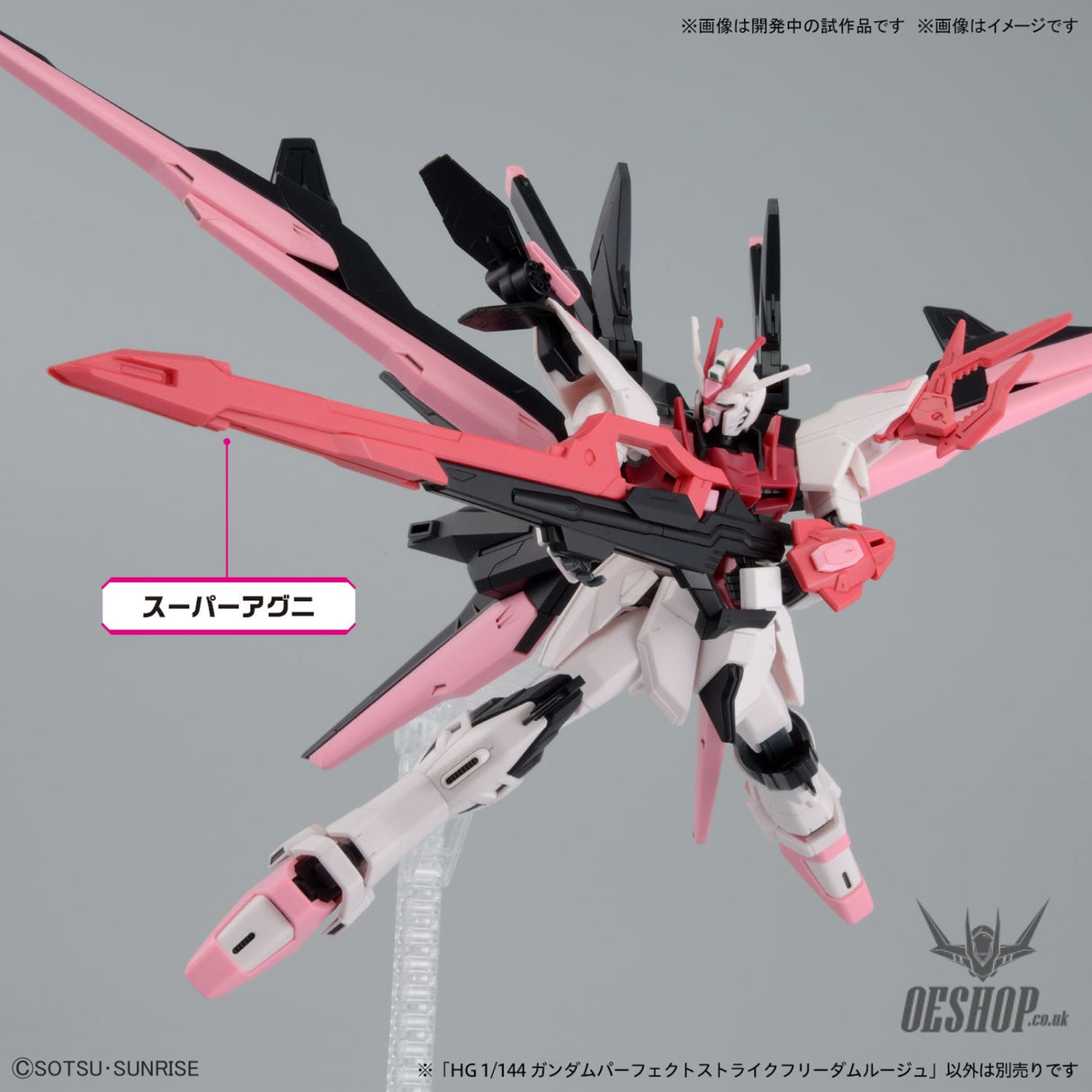 1/144 HGGBM 08 Gundam Perfect Strike Freedom Rouge (Gundam Build Metaverse) Scale Model Kits