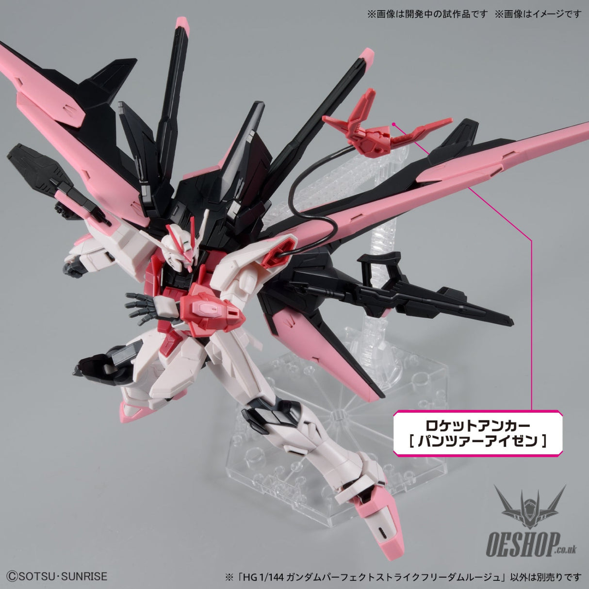 1/144 HGGBM 08 Gundam Perfect Strike Freedom Rouge (Gundam Build Metaverse) Scale Model Kits