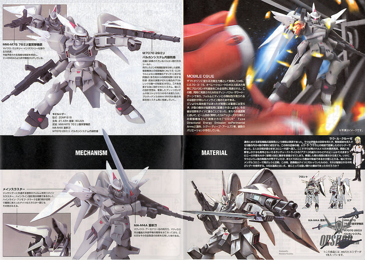 1/144 HGGS Mobile CGUE (Remaster) Bandai 21.98 OEShop