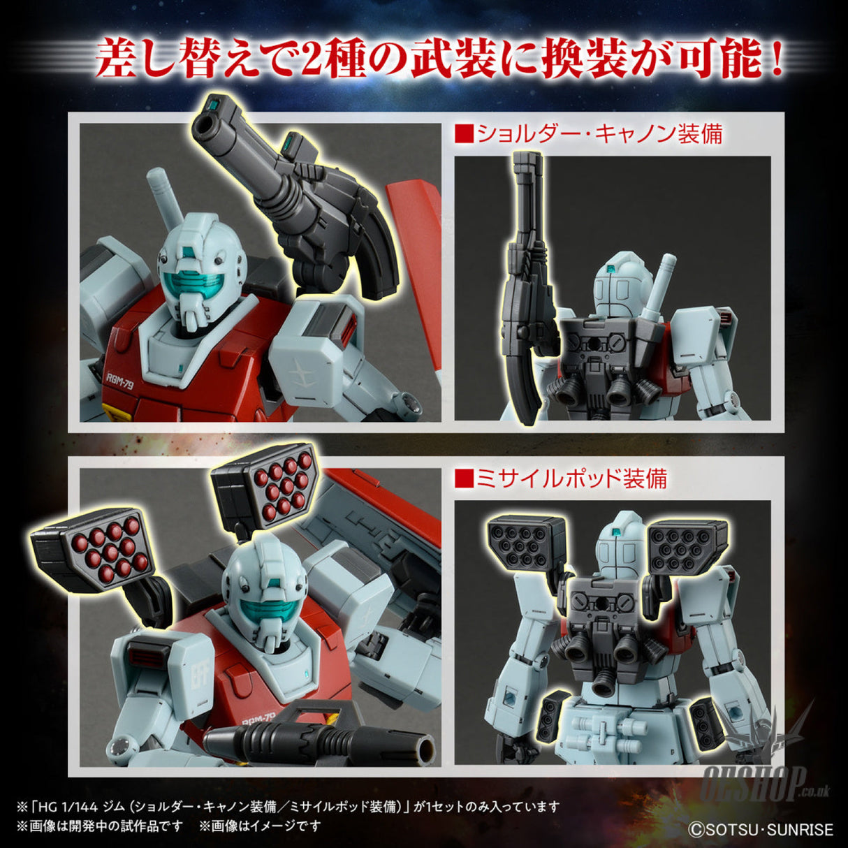 1/144 HGGTO RGM-79 GM (Shoulder Cannon/ Missile Pod) Scale Model Kits