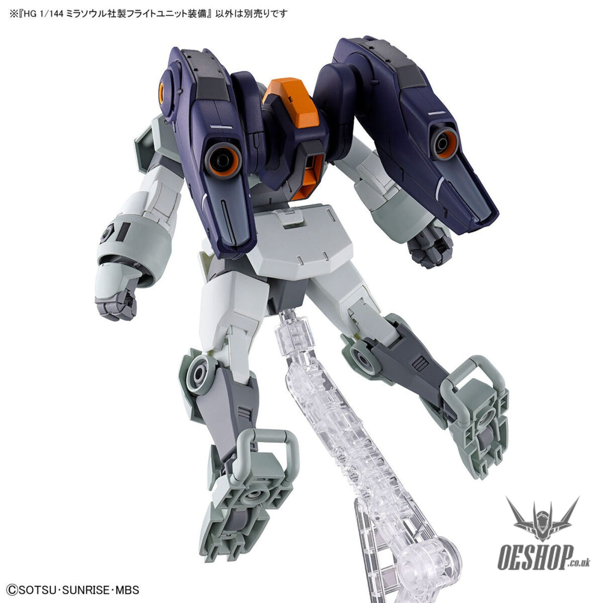 1/144 HGTWFM 13 HG Mirasoul Flight Unit (The Witch from Mercury) Scale Model Kits