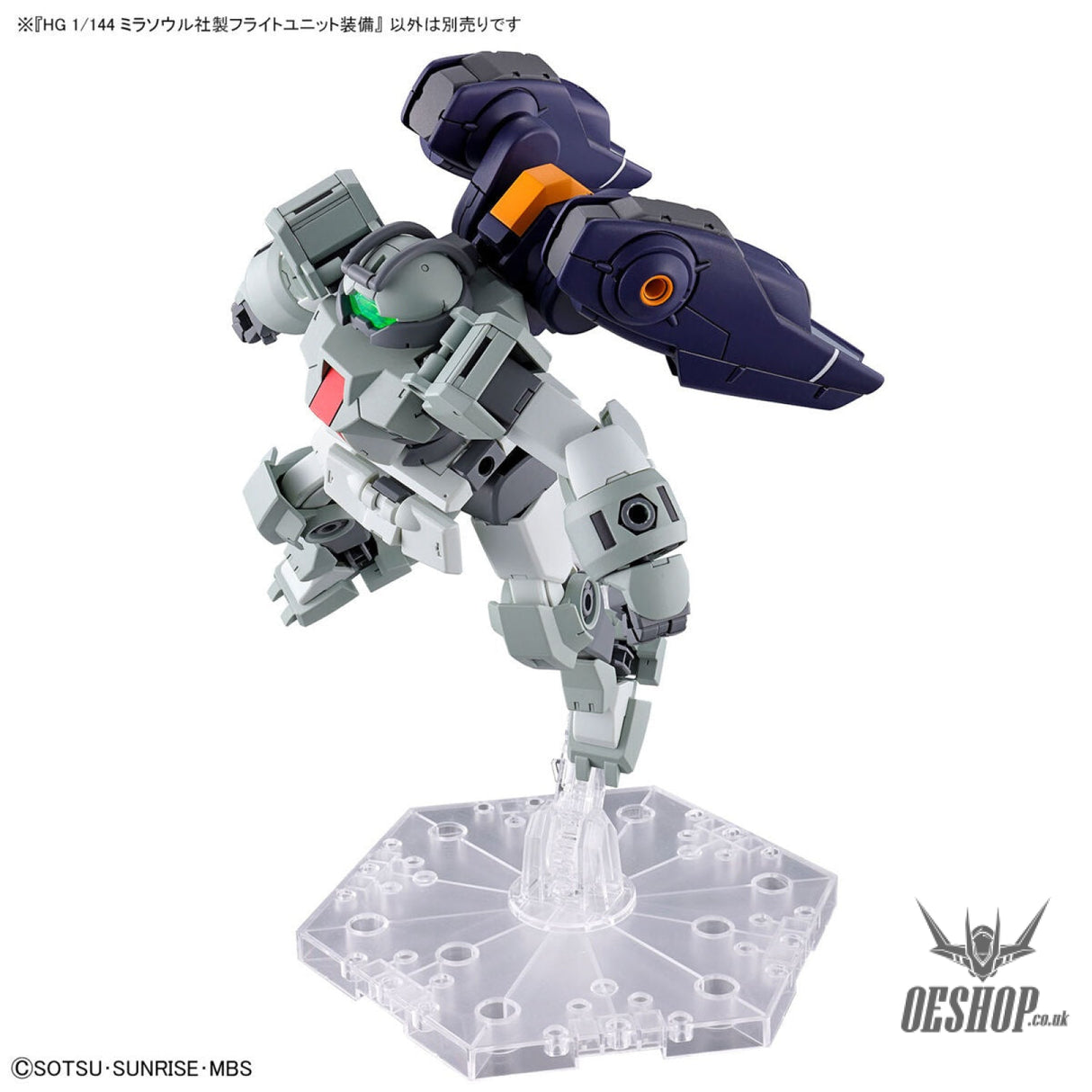 1/144 HGTWFM 13 HG Mirasoul Flight Unit (The Witch from Mercury) Scale Model Kits