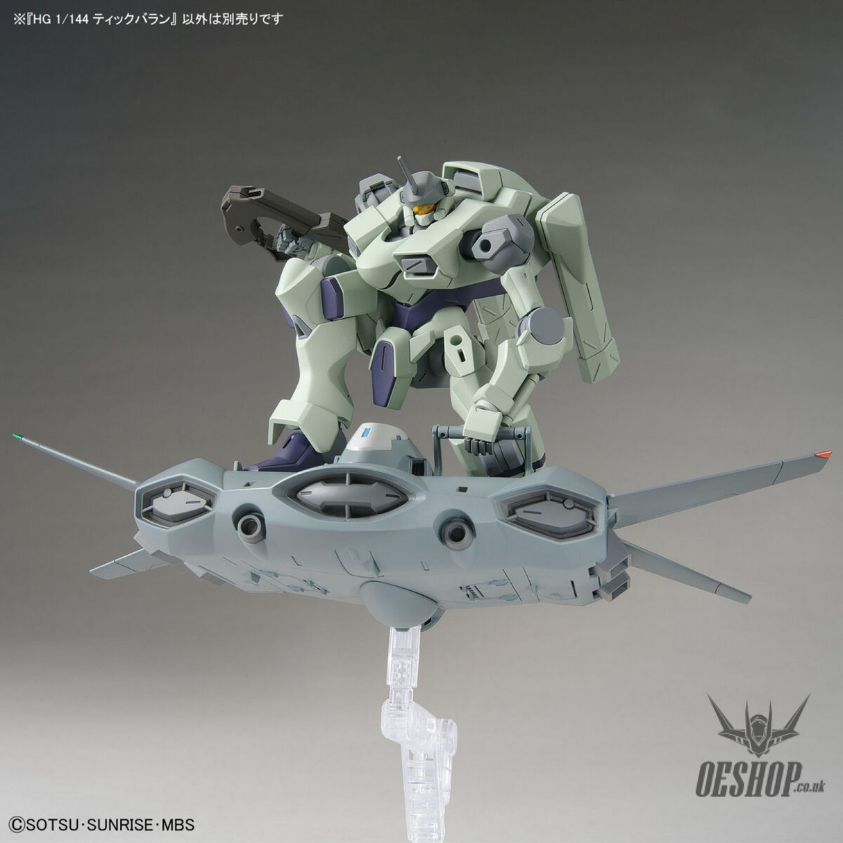 1/144 HGTWFM 15 Tickbalang (The Witch from Mercury) Scale Model Kits