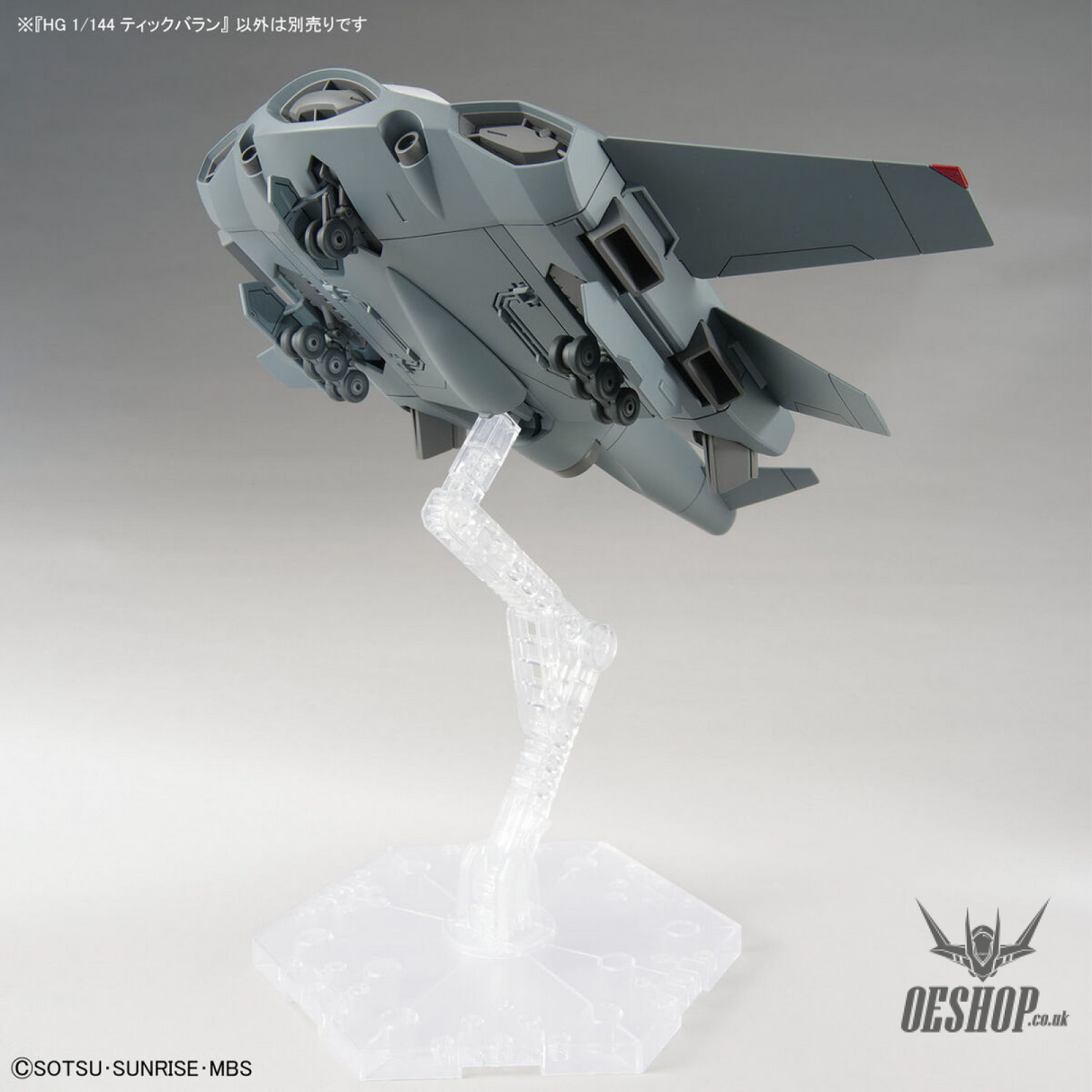 1/144 HGTWFM 15 Tickbalang (The Witch from Mercury) Scale Model Kits