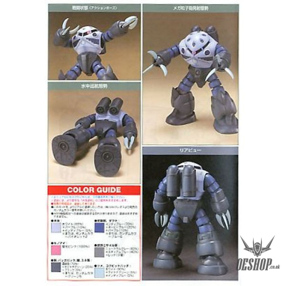 1/144 HGUC 006 MSM-07 Z’Gok Scale Model Kits