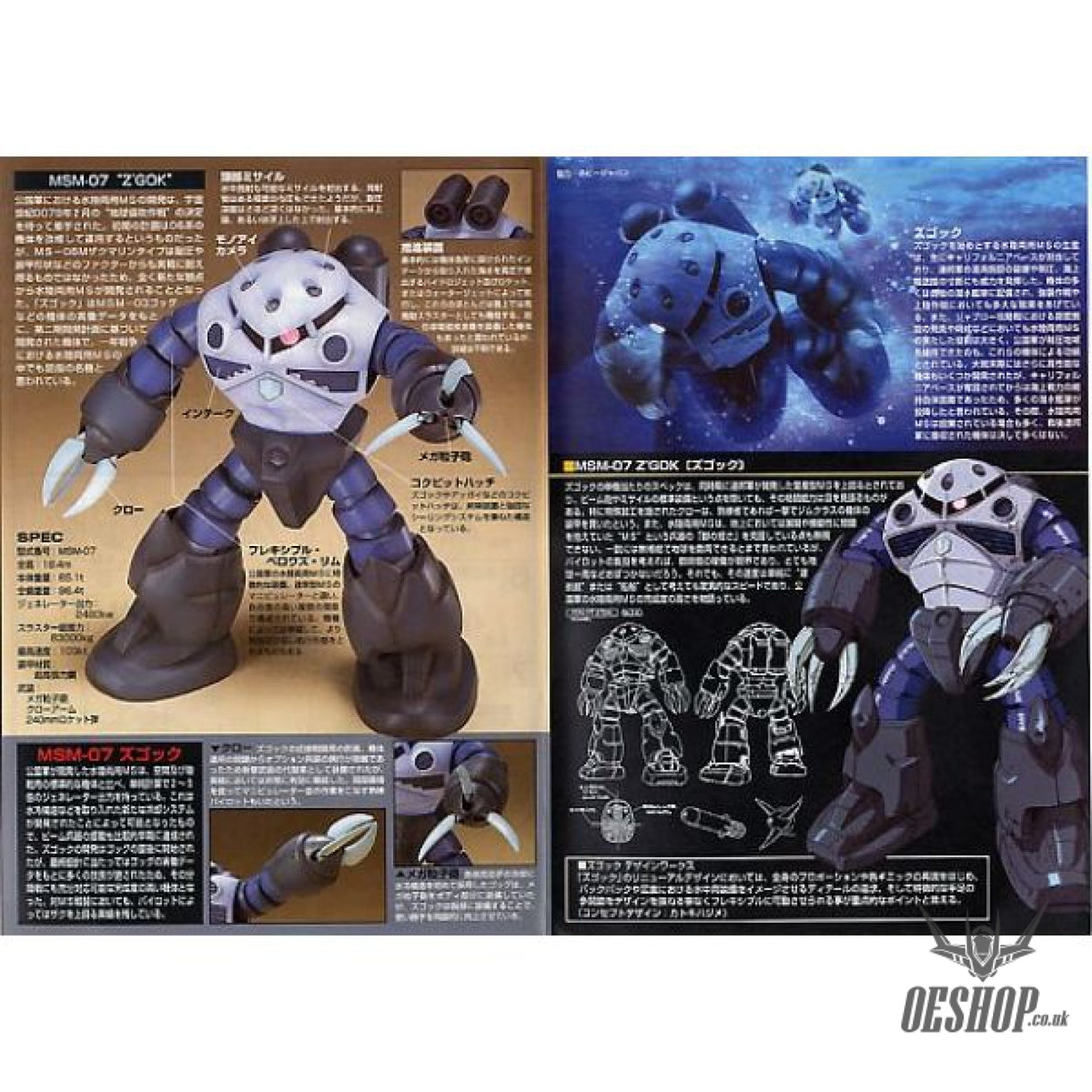 1/144 HGUC 006 MSM-07 Z’Gok Scale Model Kits