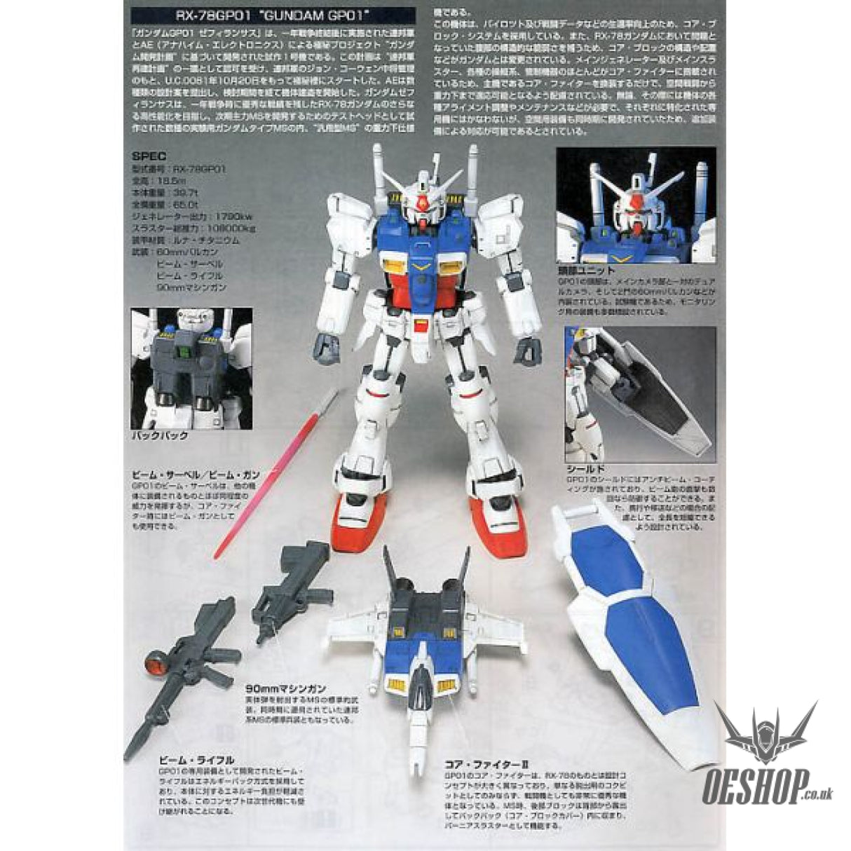 1/144 HGUC 013 RX-78 GP01 Gundam ZEPHYRANTHES Scale Model Kits