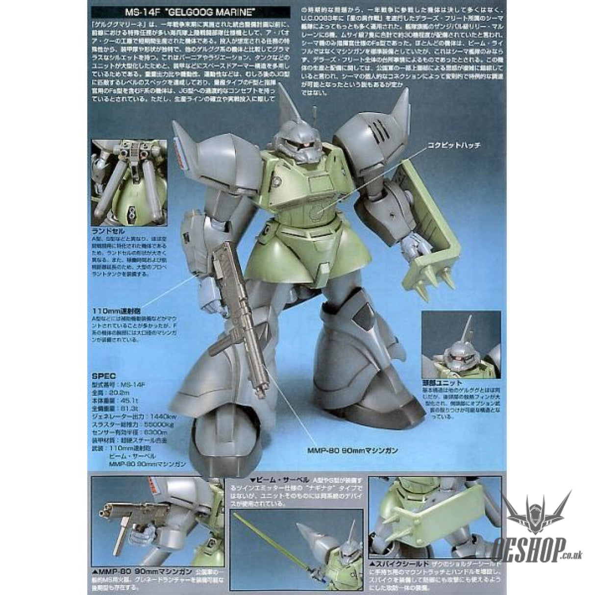 1/144 HGUC 016 Gelgoog Marine (Mobile Suit Gundam 0083: Stardust Memory) Scale Model Kits