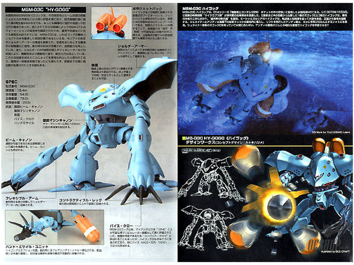 1/144 HGUC 037 MSM-03C Hy-Gogg Scale Model Kits