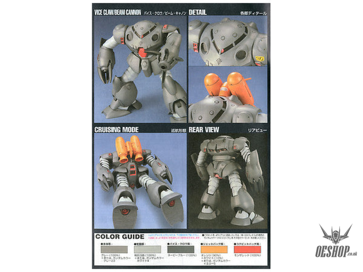 1/144 HGUC 039 MSM-07E Z’GOK-E (Mobile Suit Gundam 0080 Pocket War) Scale Model Kits