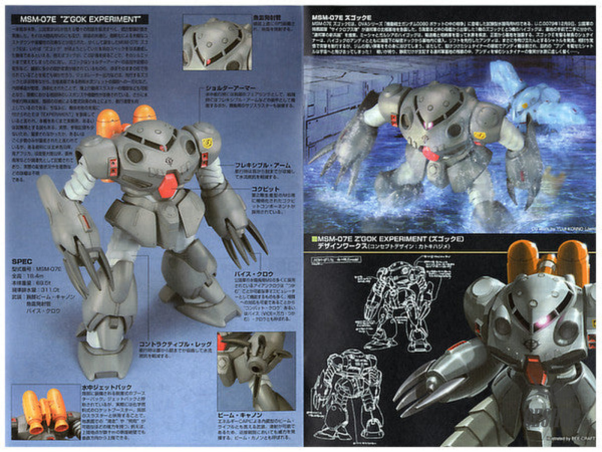 1/144 HGUC 039 MSM-07E Z’GOK-E (Mobile Suit Gundam 0080 Pocket War) Scale Model Kits