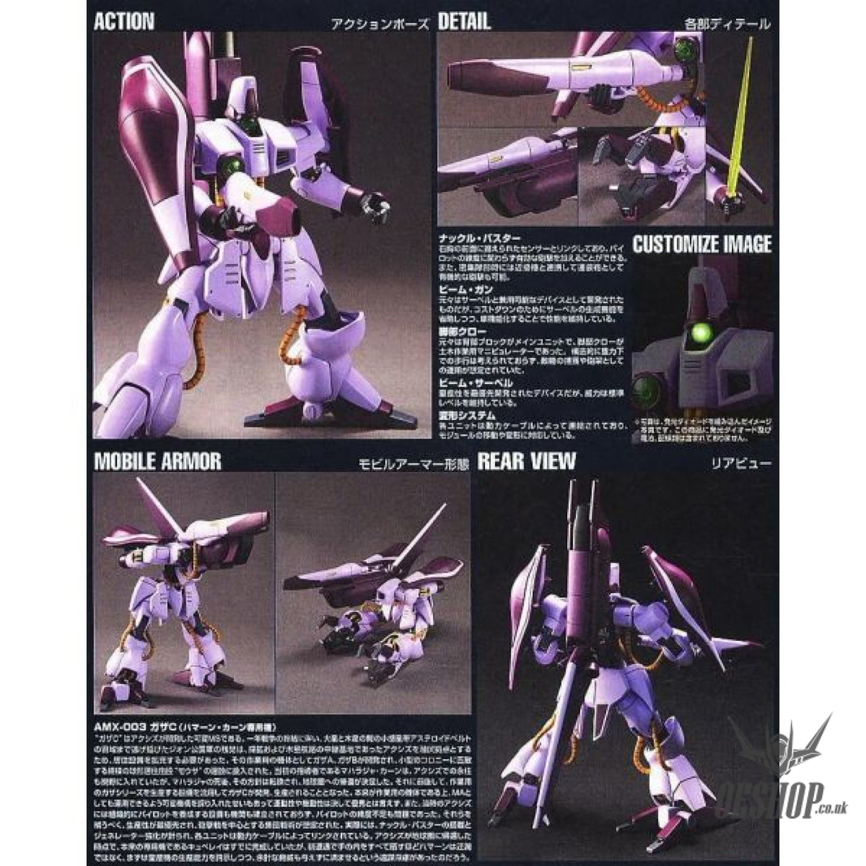 1/144 HGUC 062 AMX-003 Gaza-C (Haman Karn Custom) Scale Model Kits