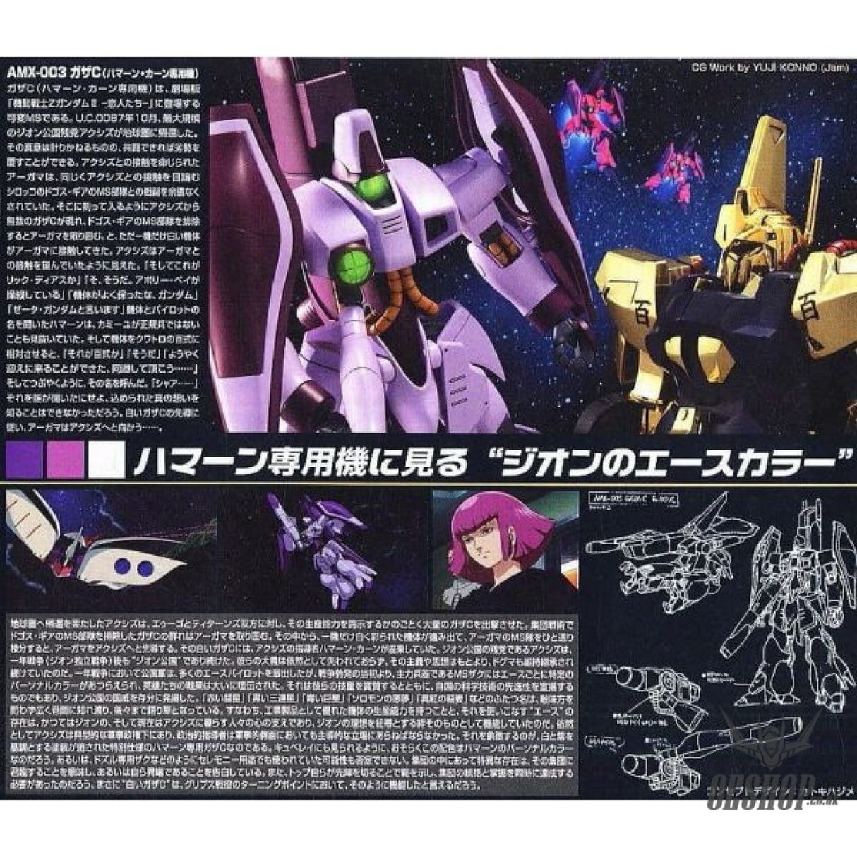 1/144 HGUC 062 AMX-003 Gaza-C (Haman Karn Custom) Scale Model Kits