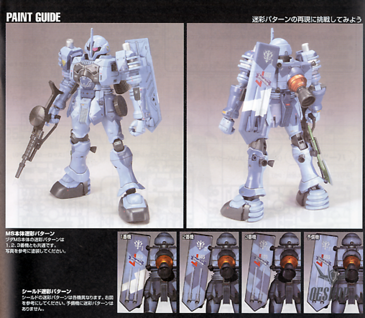1/144 HGUC 065 EMS-10 Zudah Scale Model Kits