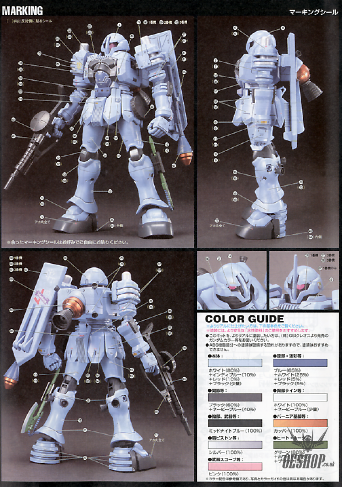 1/144 HGUC 065 EMS-10 Zudah Scale Model Kits