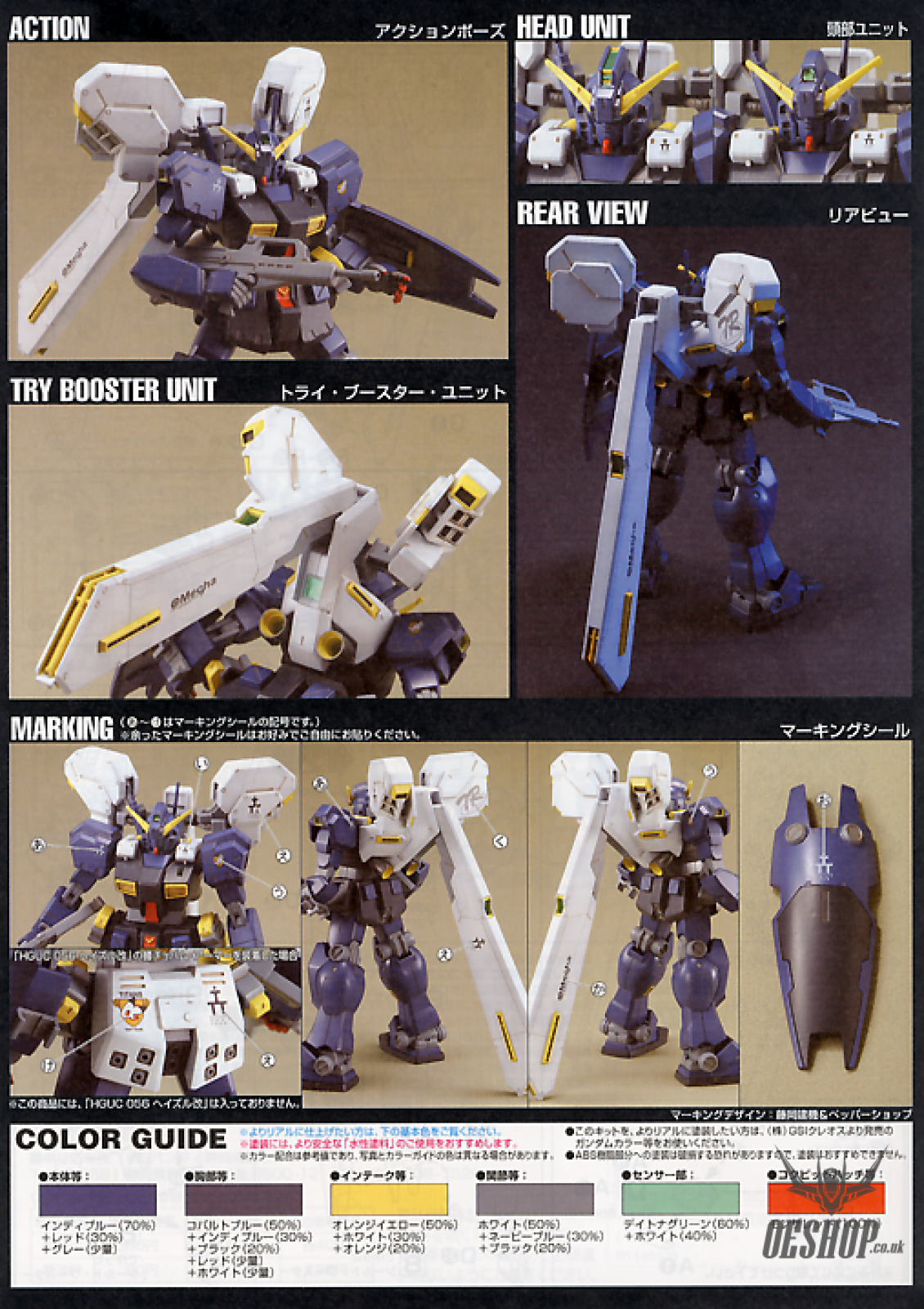 1/144 HGUC 069 RX121-2 TR-1 (HAZEL II) (Titans Prototype) Scale Model Kits