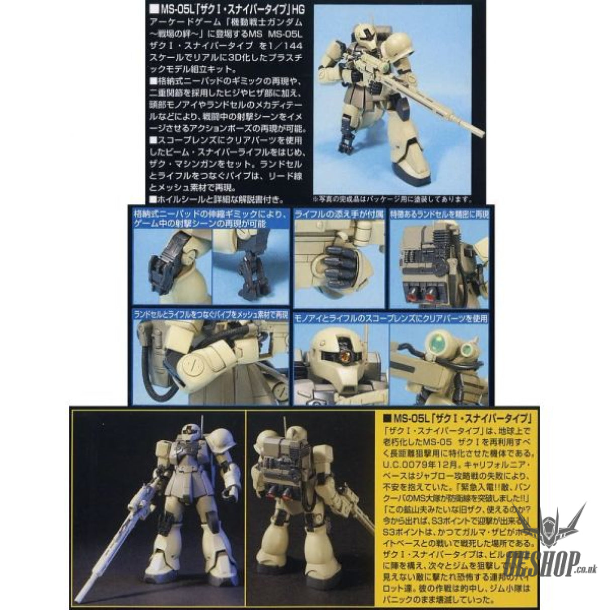1/144 HGUC 071 Zaku I Sniper Type Scale Model Kits