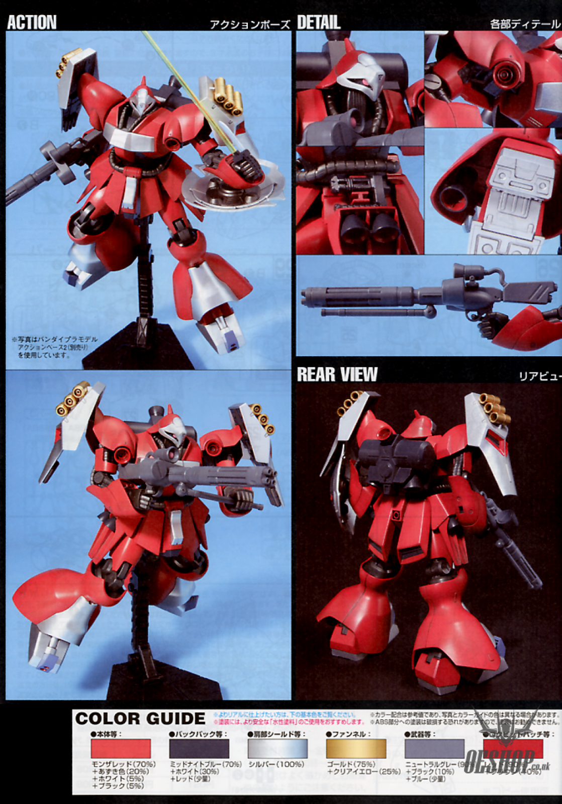 1/144 HGUC 084 Jagd Doga (Quess Paraya custom) Scale Model Kits