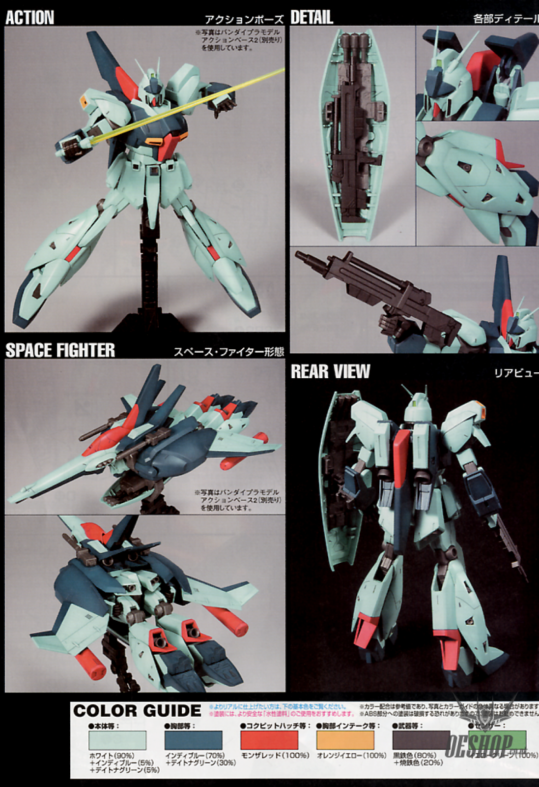 1/144 HGUC 085 BGZ-91 Re-GZ Scale Model Kits