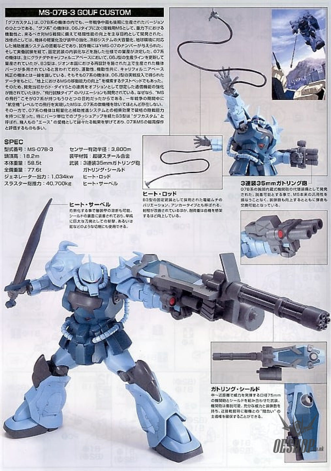 1/144 HGUC MS-07B3 Gouf Custom Bandai 22.99 OEShop