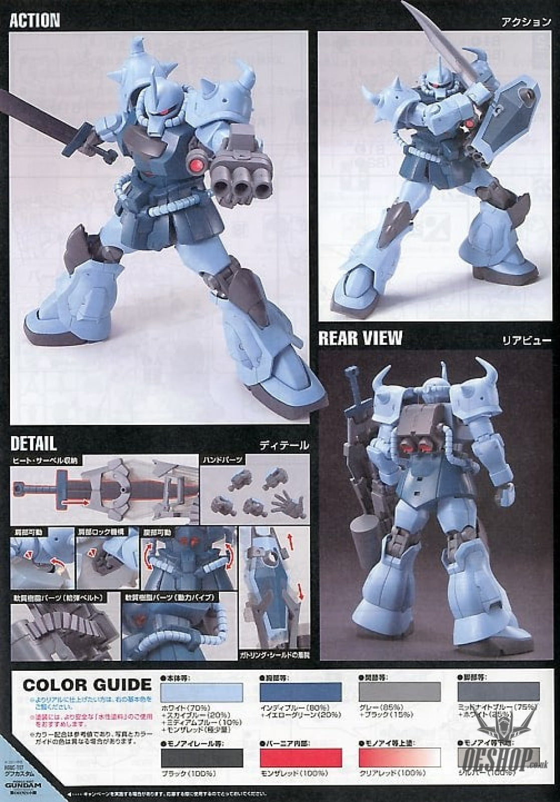 1/144 HGUC MS-07B3 Gouf Custom Bandai 22.99 OEShop
