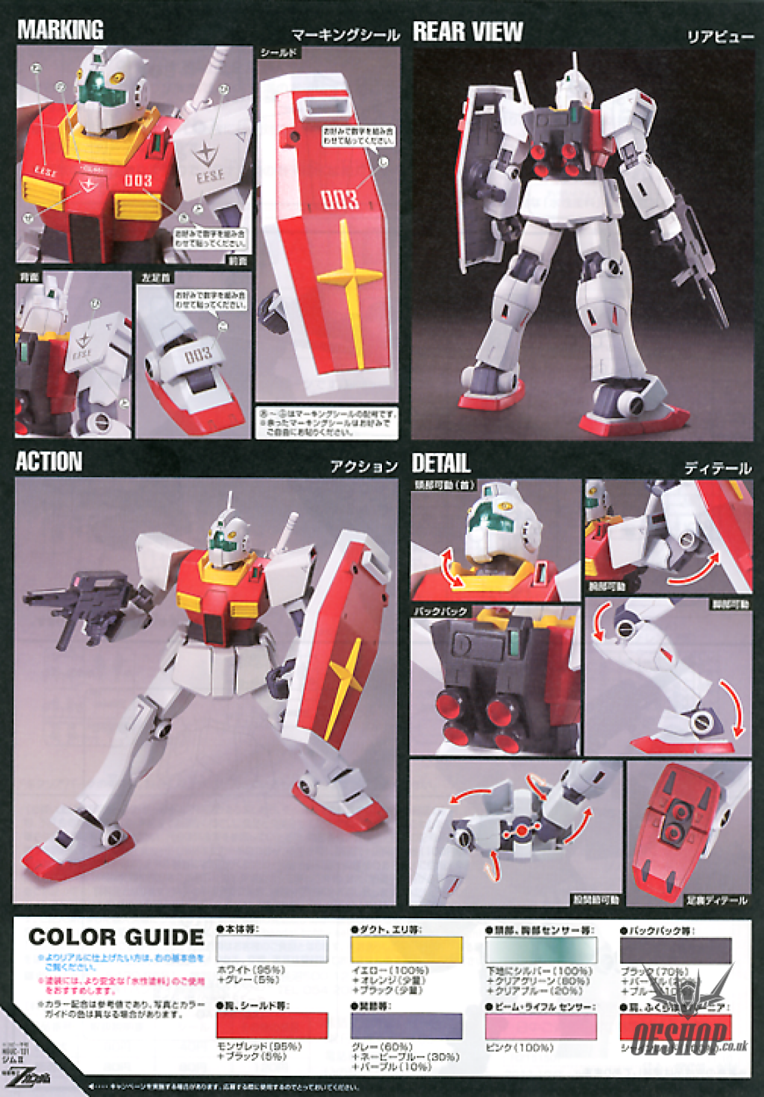 1/144 HGUC 131 RMS-179 GM II Scale Model Kits
