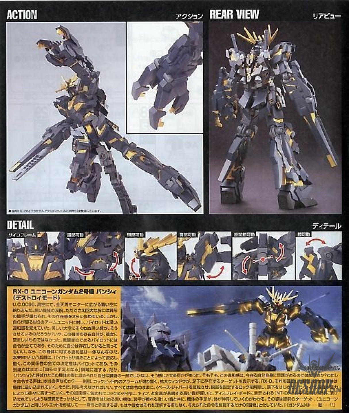1/144 HGUC RX-0 Unicorn Gundam 02 Banshee (Destroy Mode) Bandai 23.99 OEShop