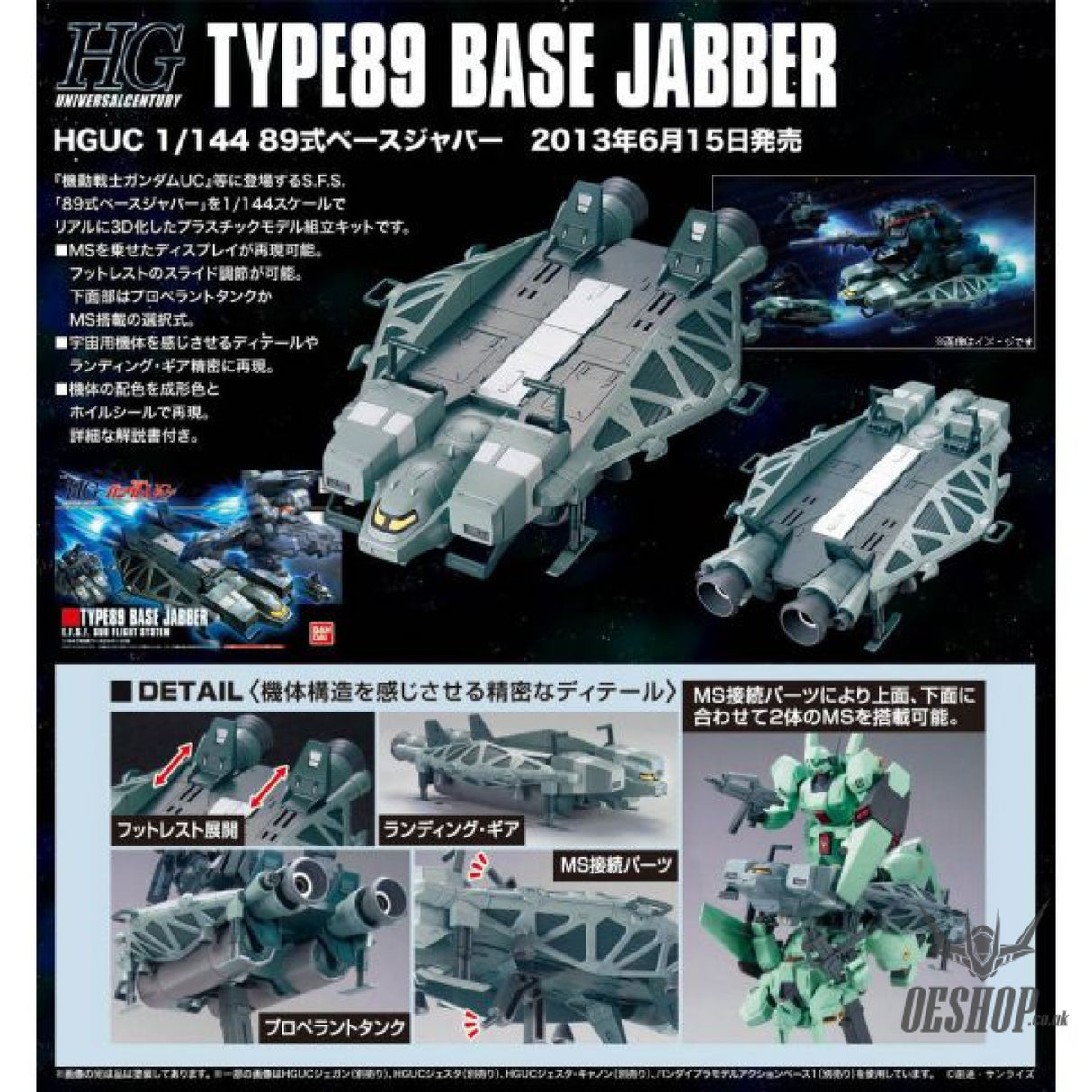 1/144 HGUC 158 Type89 Base Jabber Scale Model Kits