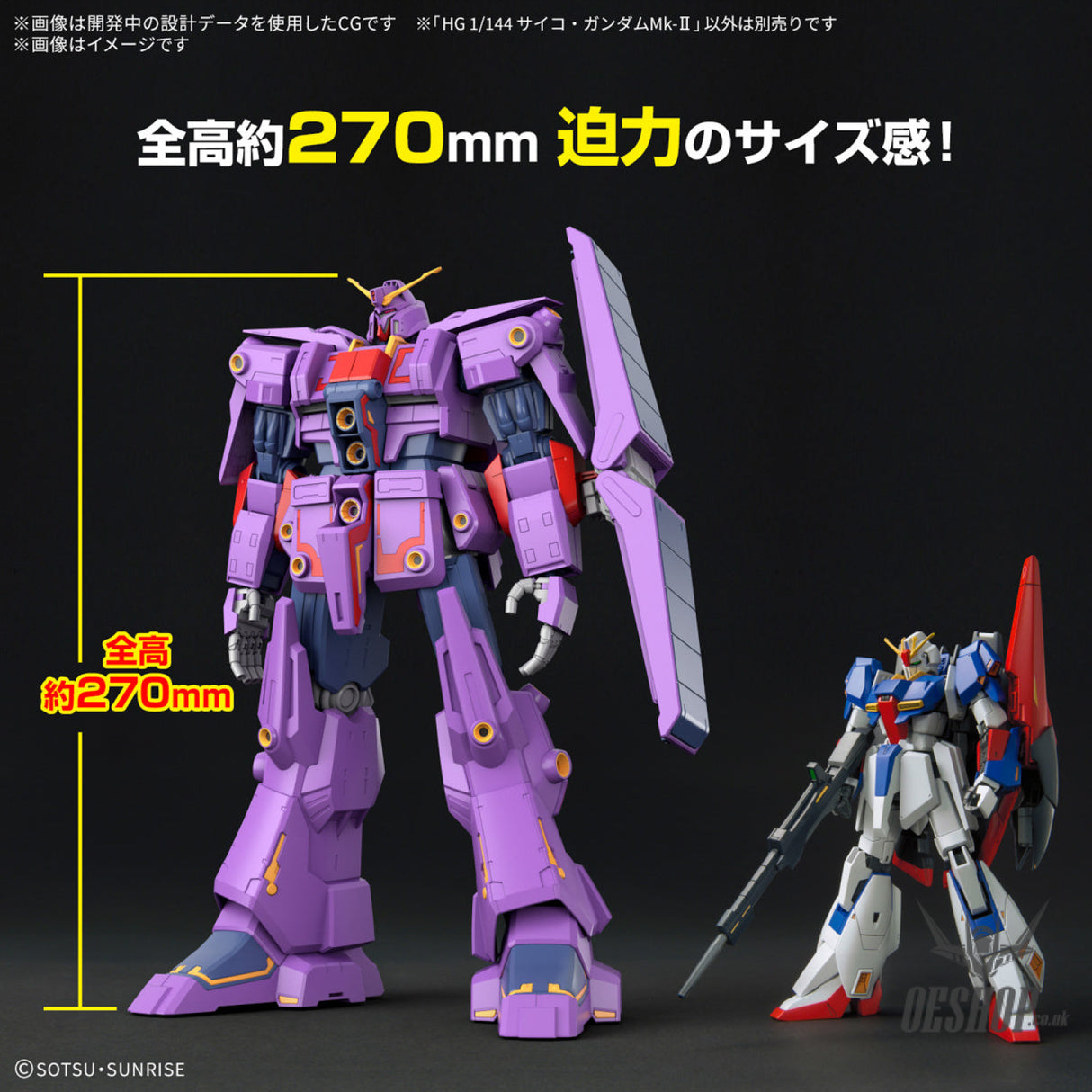 1/144 HGUC 261 Psycho Gundam Mk-II (Mobile Suit Gundam ZZ) Scale Model Kits