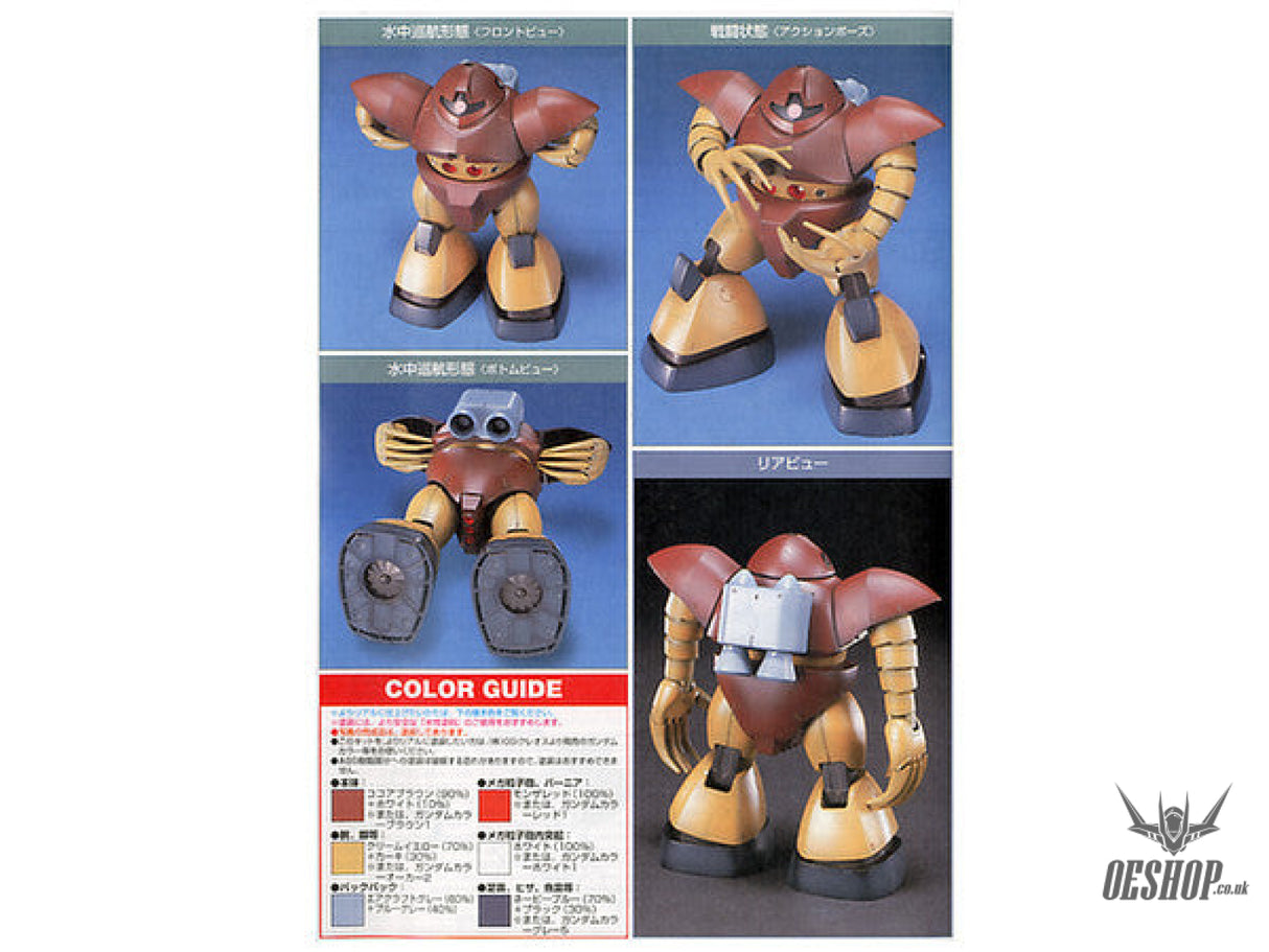 1/144 HGUC 8 Gogg Scale Model Kits