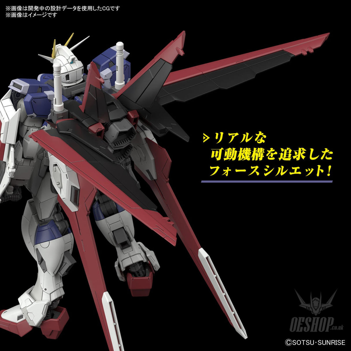 1/144 RG 39 Force Impulse Gundam Spec II Scale Model Kits