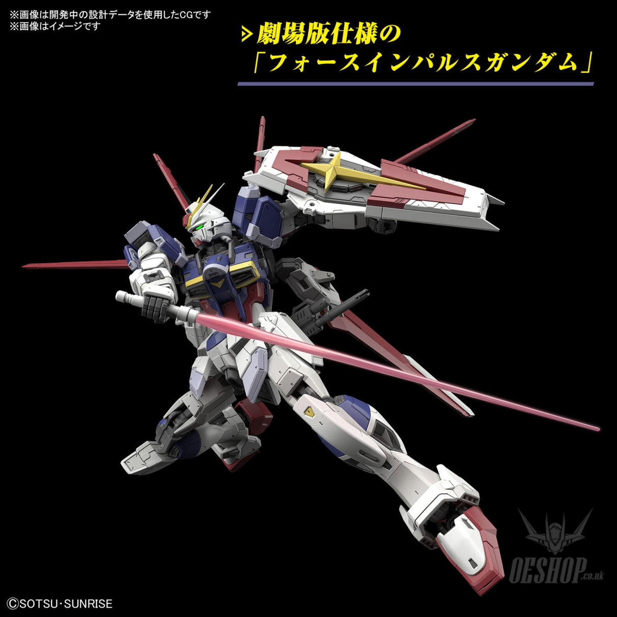 1/144 RG 39 Force Impulse Gundam Spec II Scale Model Kits
