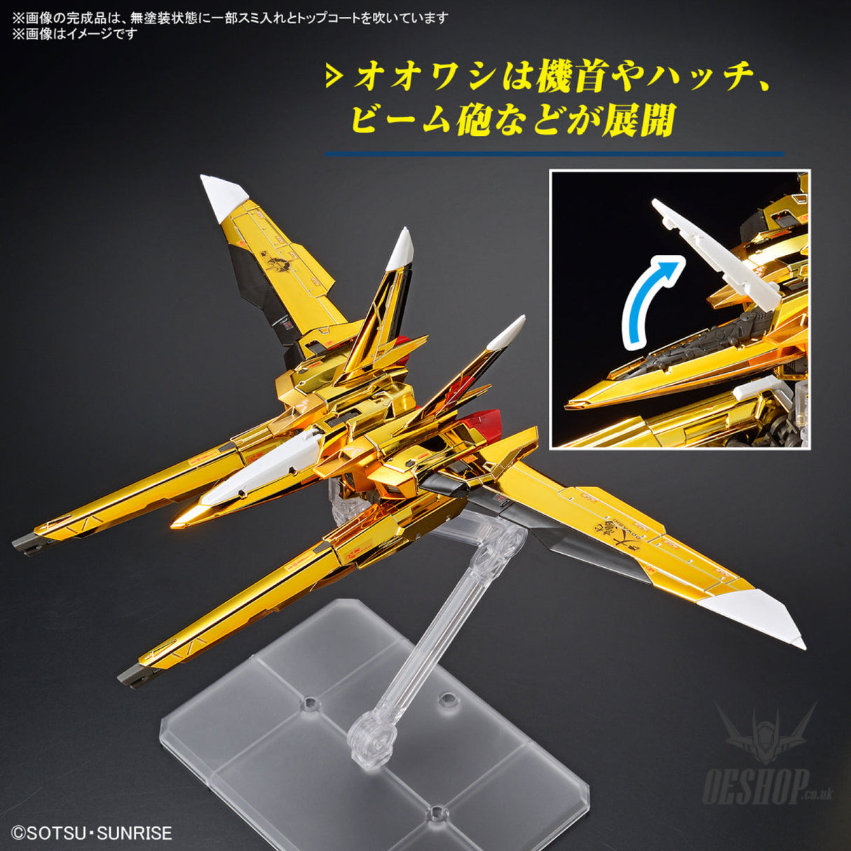 1/144 RG 41 Akatsuki Gundam (Oowashi Pack) Scale Model Kits