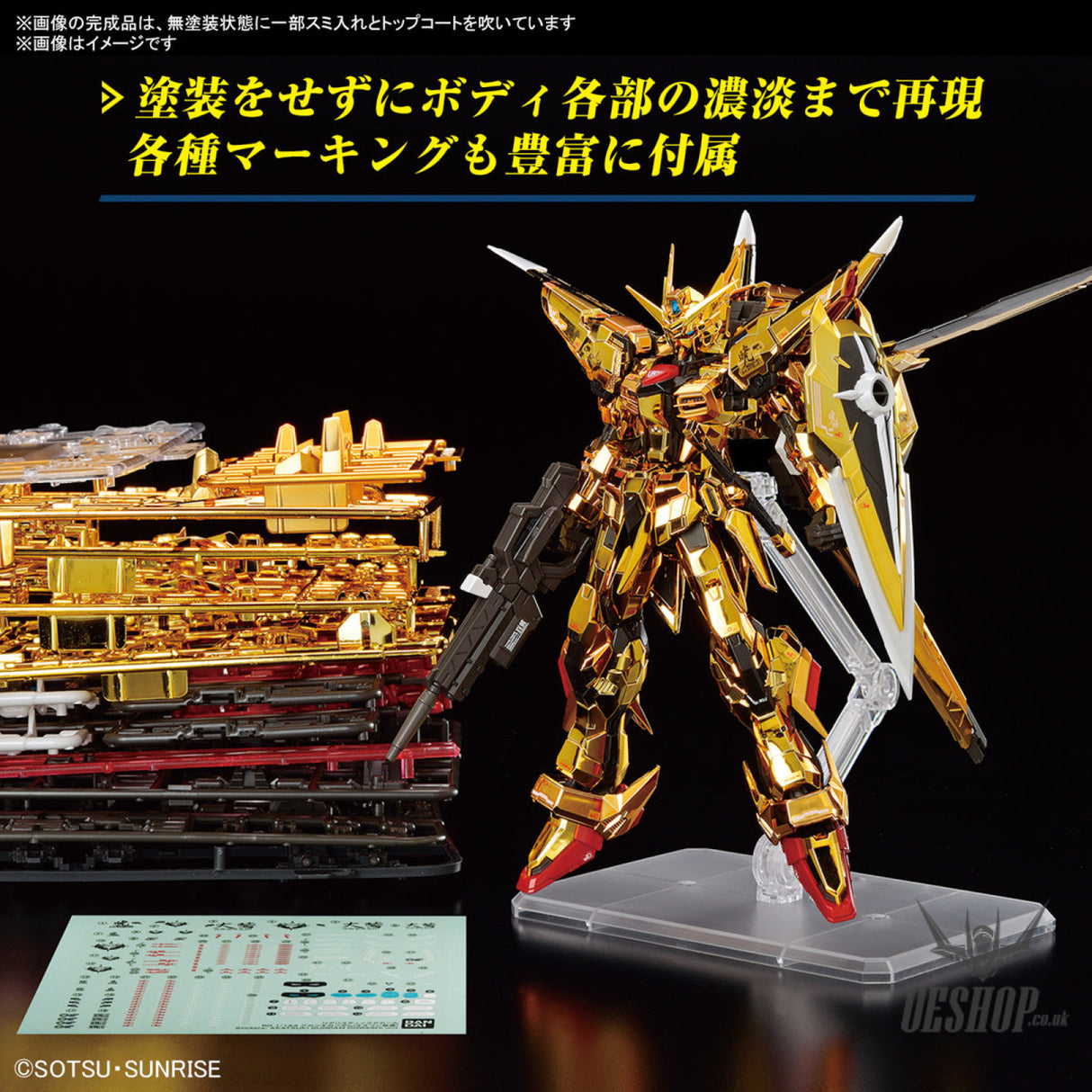 1/144 RG 41 Akatsuki Gundam (Oowashi Pack) Scale Model Kits