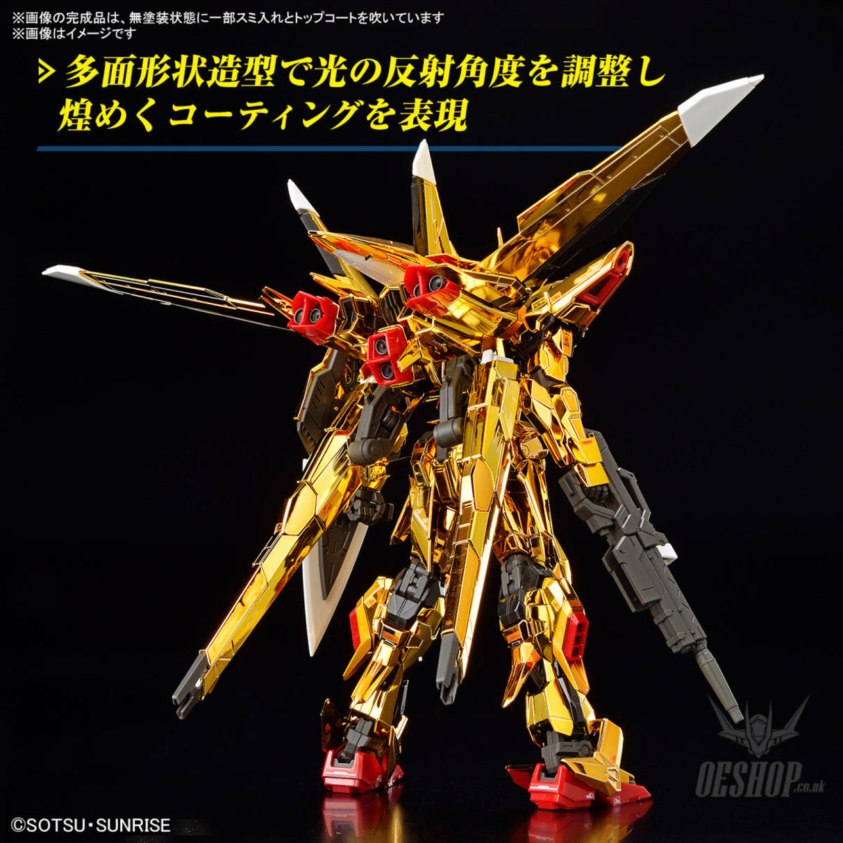 1/144 RG 41 Akatsuki Gundam (Oowashi Pack) Scale Model Kits