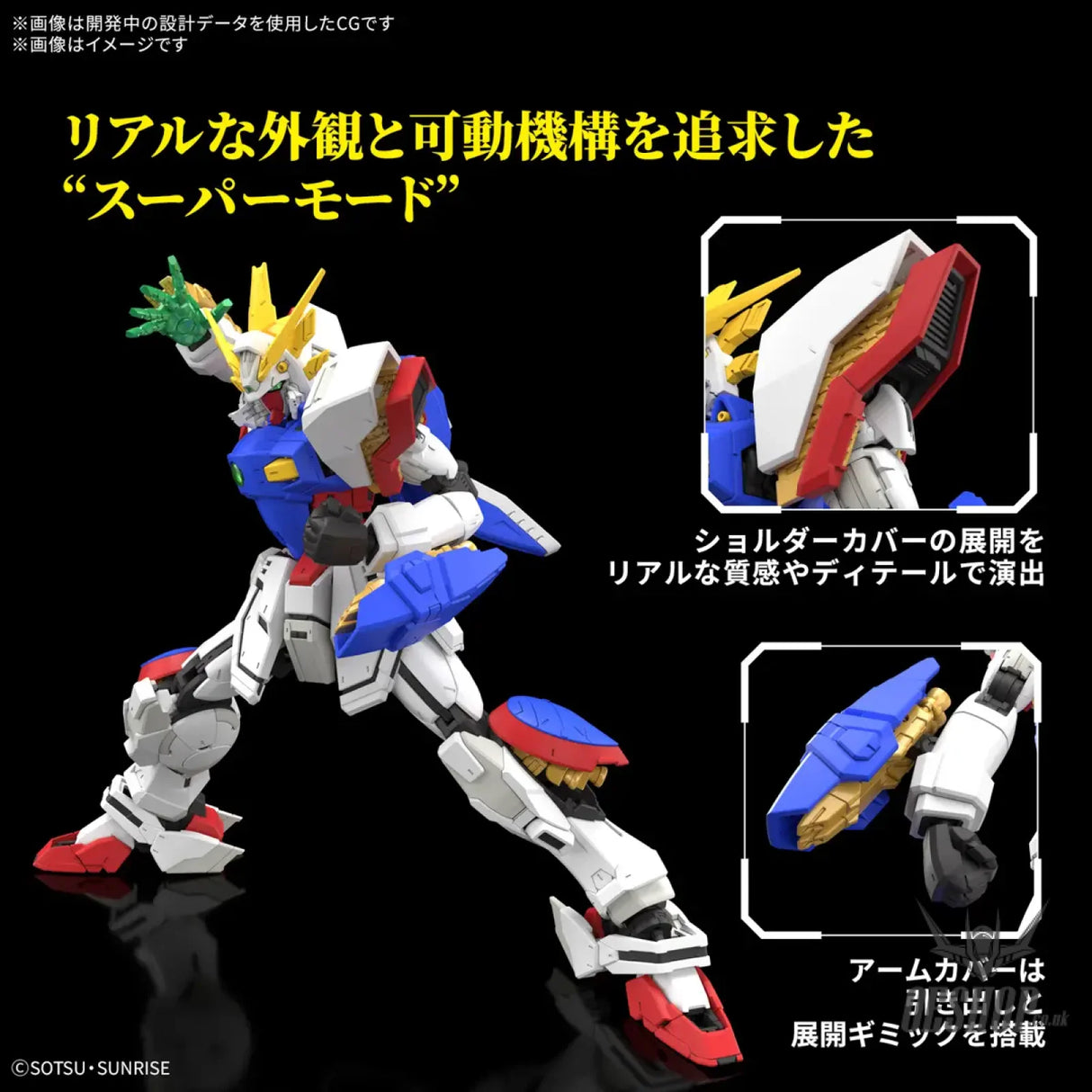 1/144 RG 42 Shining Gundam Scale Model Kits