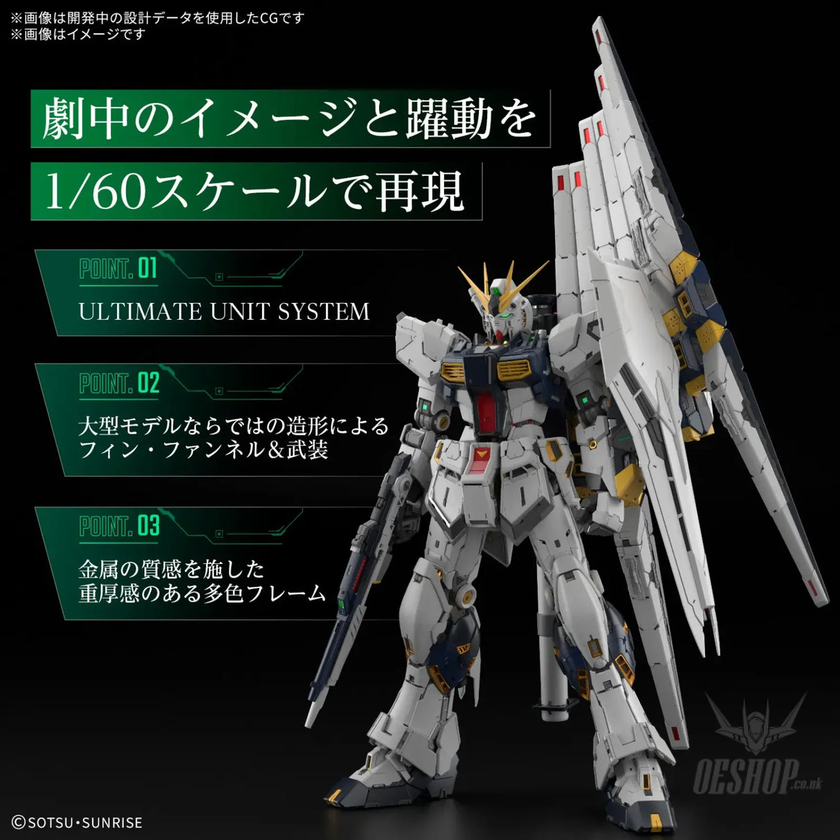 1/60 PG Unleashed RX-93 Nu Gundam - Scale Model Kits