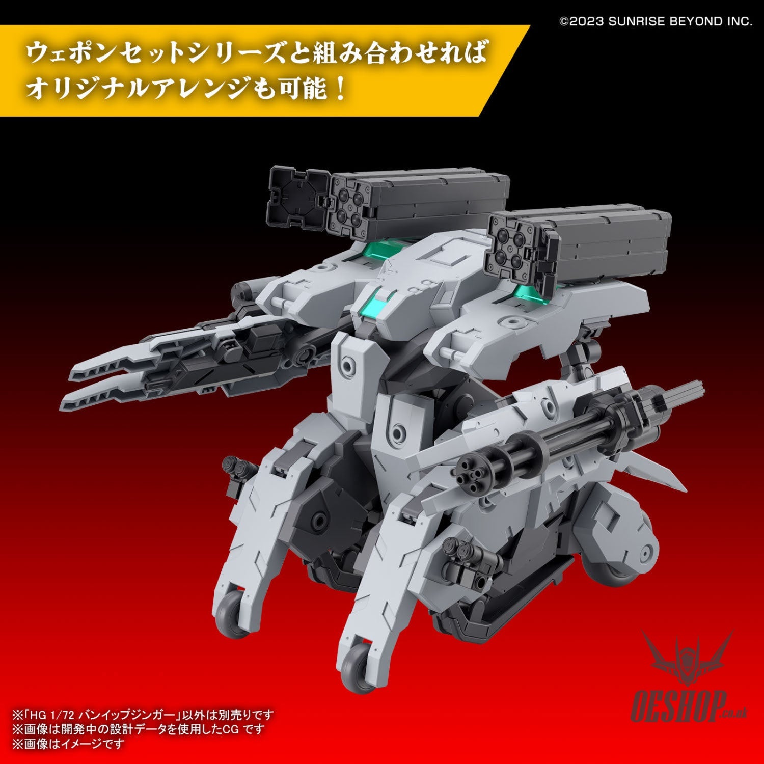 1/72 HG Kyoukai Senki 21 Bunyip Ginga Scale Model Kits