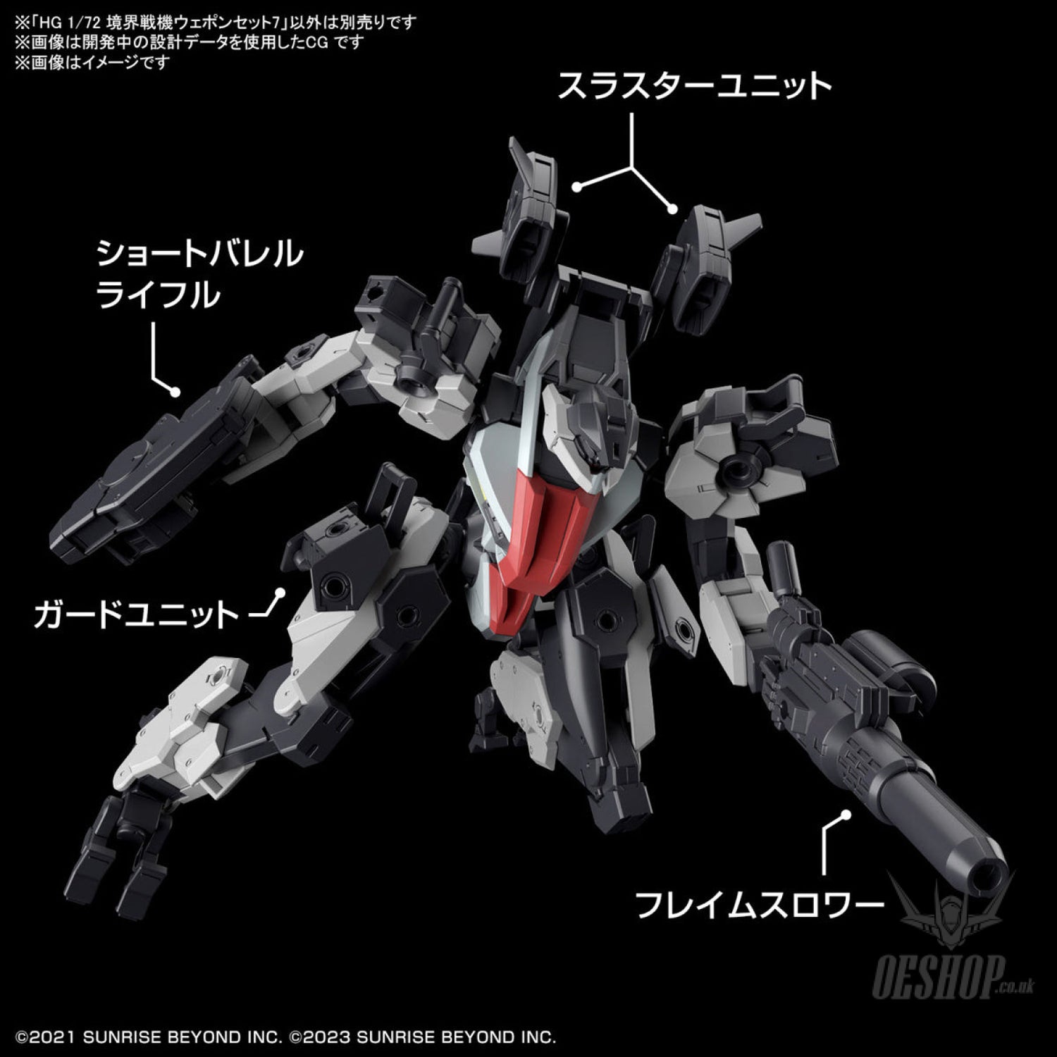 1/72 HG Kyoukai Senki Amaim Warrior At The Borderline Weapon Set 7 Scale Model Kits