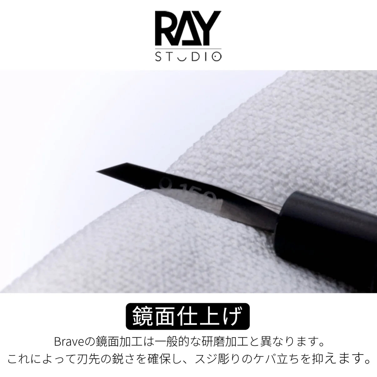 RAY STUDIO RBCB Brave Model Chisel