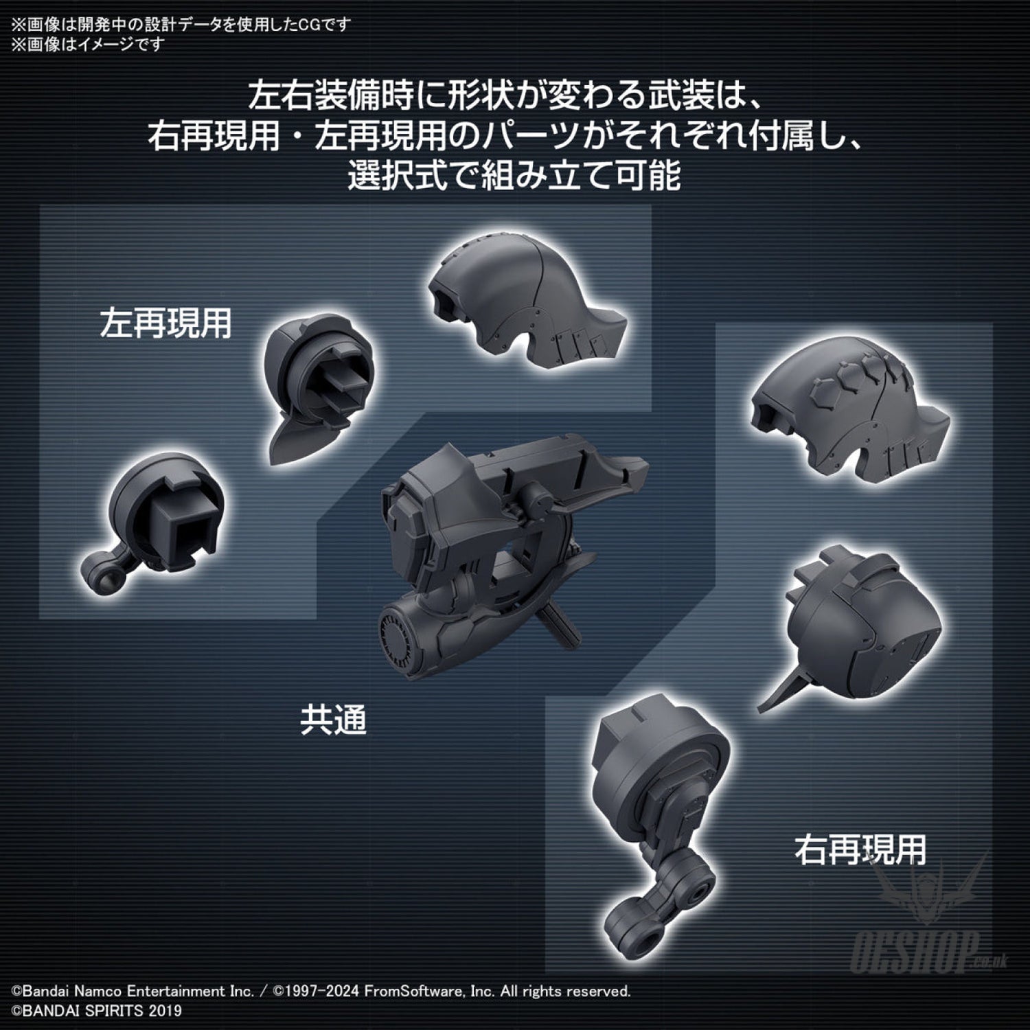 30MM Armored Core VI Fires of Rubicon Option Parts 01 Weapon Set 01 Scale Model Kits