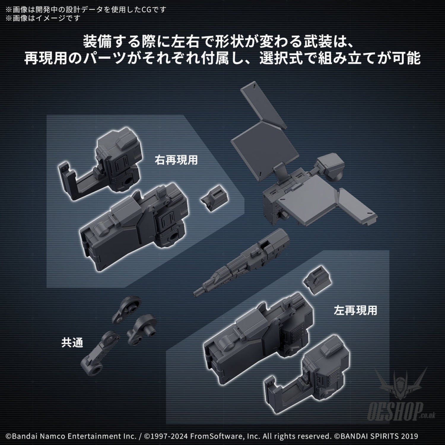 30MM Armored Core VI Fires of Rubicon Option Parts 03 Weapon Set 03 Scale Model Kits